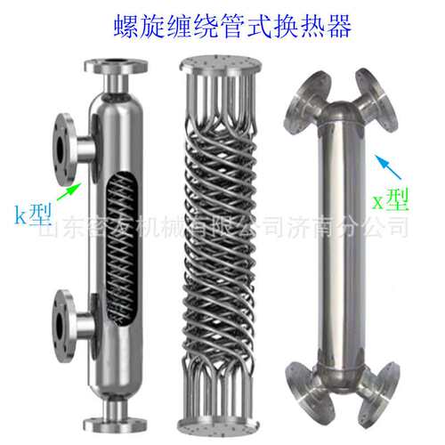 2205双相钢换热器 不锈钢管壳式螺旋盘管换热器 冷凝器