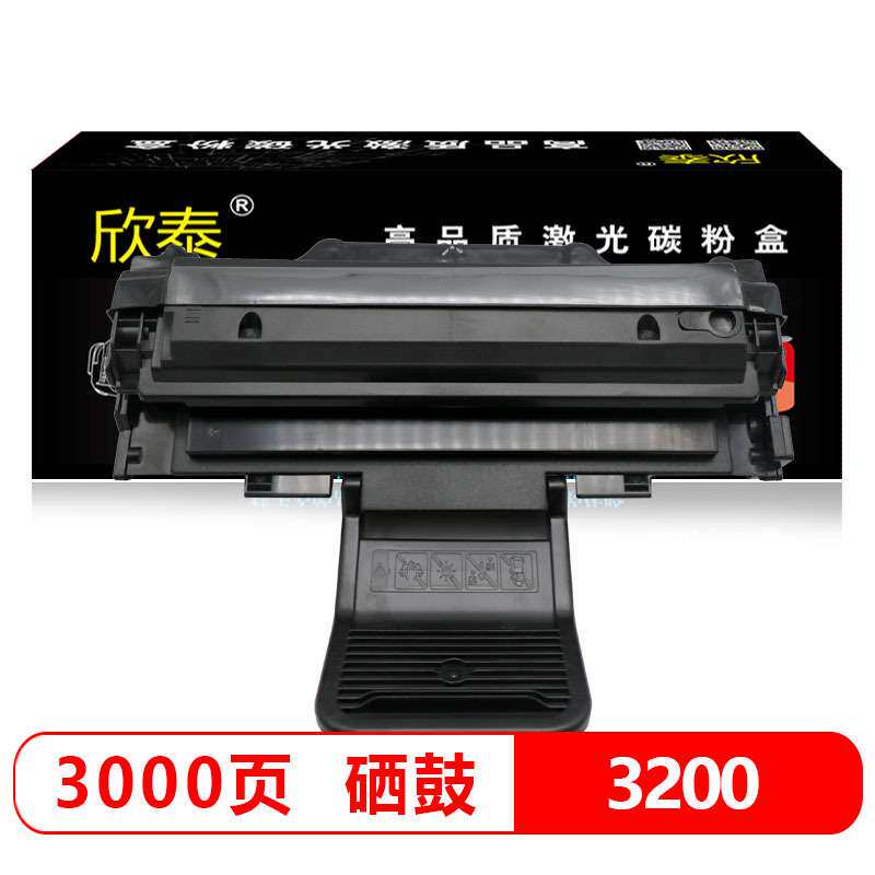 欣泰适用施乐3200硒鼓3200MFP粉盒富士施乐3200B打印机墨盒易加粉