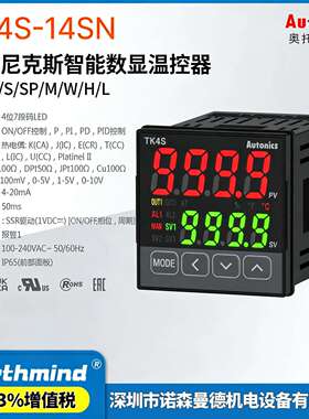 奥托尼克斯温控器TX4S-14S TX4H-24R B4S 4BC B4R  TX4M-A4R TK4S