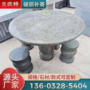 仿古青石石桌石凳花岗岩园林庭院花园公园石桌石凳休闲石椅子茶台