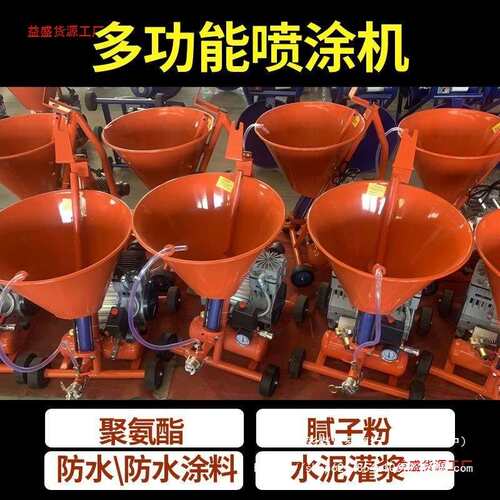 【2010人收藏】防水喷涂料机新款薄型防火聚氨酯腻子喷涂机JS水泥