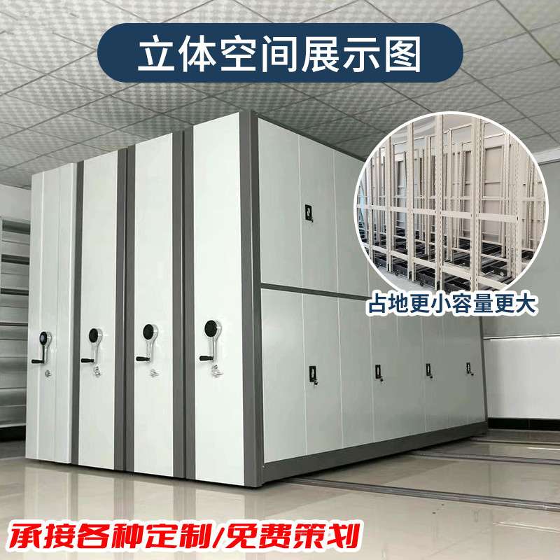 江西南昌九江赣州吉安移动密集架手摇智能财务库房档案文件密集柜