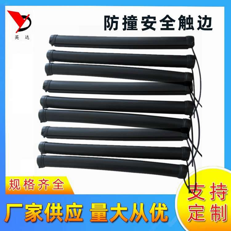 安全橡胶触边导电胶条防夹手橡胶防护套接触带触碰开关防撞条