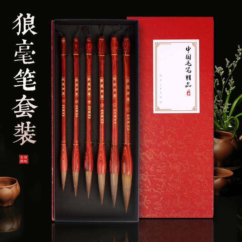 毛笔狼毫套装专业纯狼毫毛笔初学者书法高档专业级大中小号楷书隶
