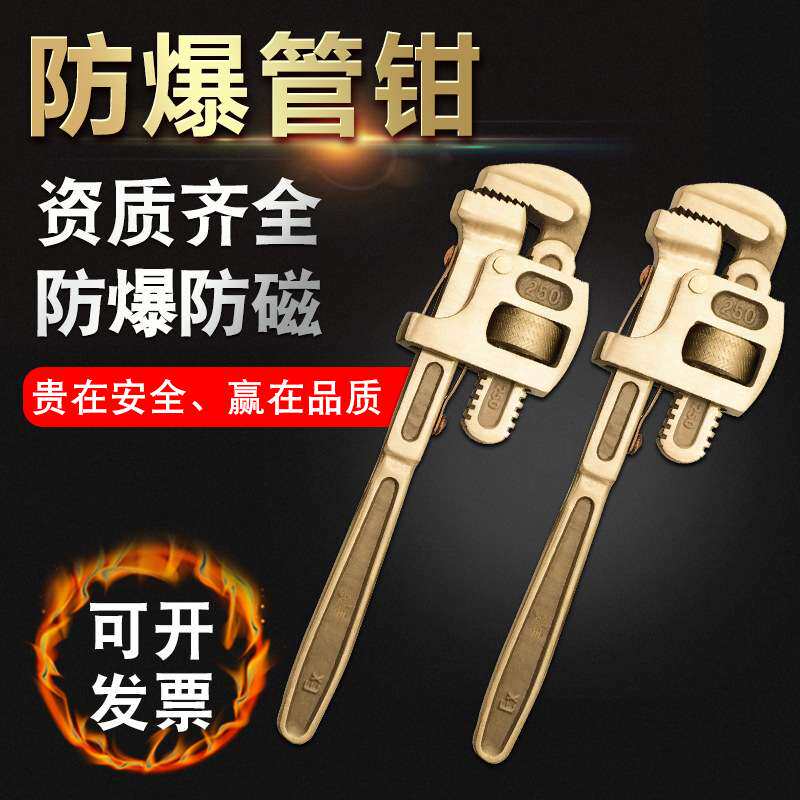 厂家供应防爆工具防爆管钳铜合金无火花管子钳18寸24寸英式管钳