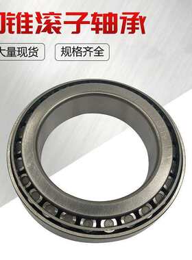 圆锥滚子轴承30621X2  7821E高速 农机汽配重汽 质优价廉厂家