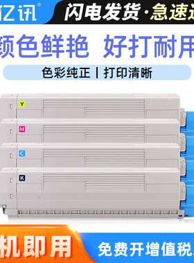 适用OKI C824n粉盒OKI C834n墨粉C844n打印机硒鼓墨盒碳粉 欧洲版