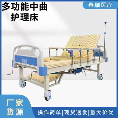 厂家现货家用多功能单双摇护理床可翻身多角度调节中曲护理床
