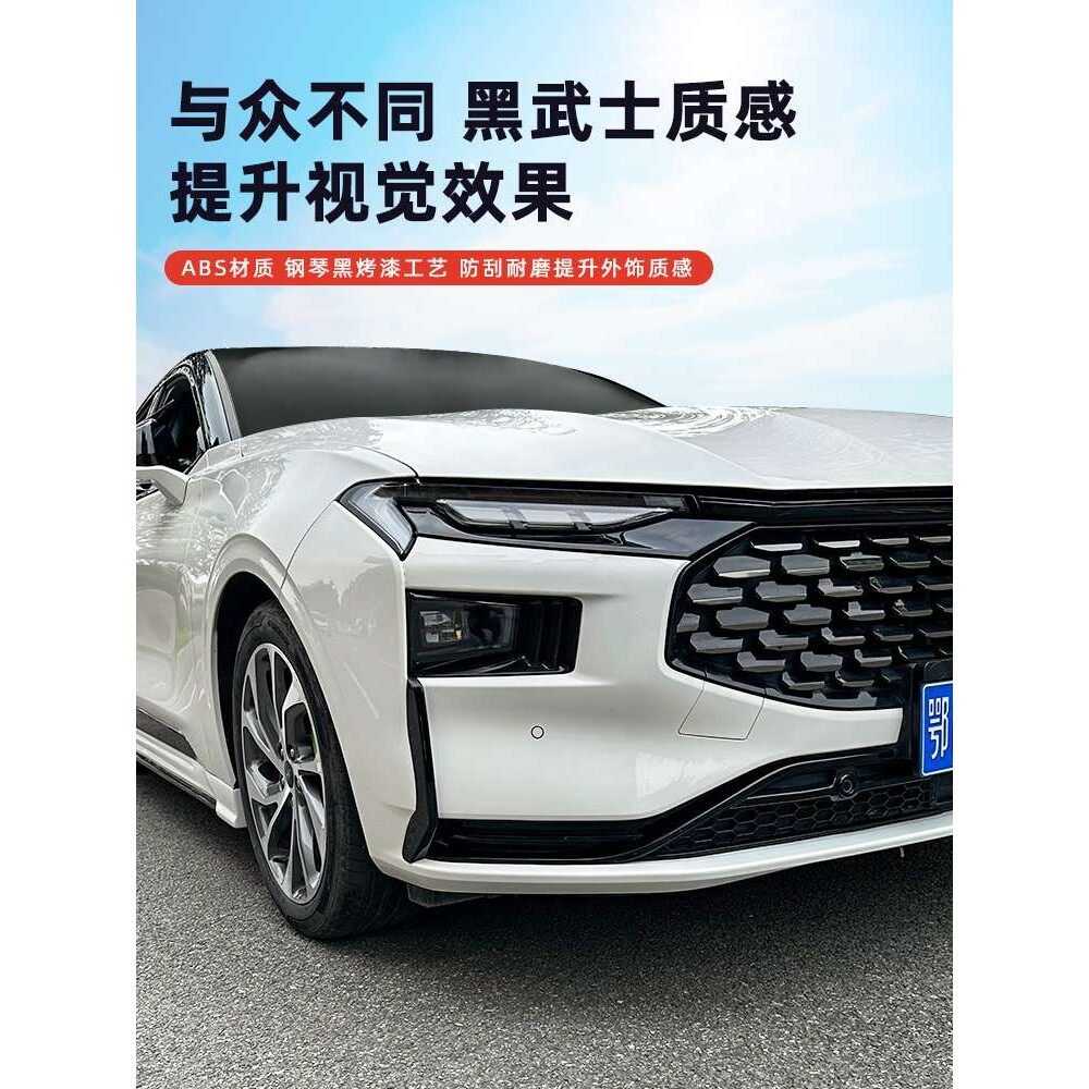 适用适用22-25新款蒙迪欧改装黑化套件前脸饰条獠牙黑化前杠饰条