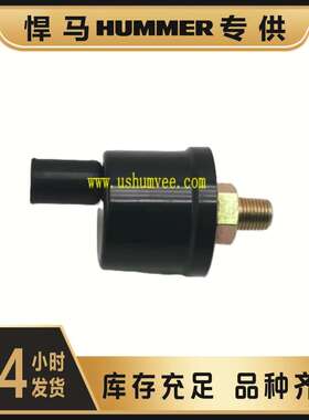 HMMWV Humvee 进气压力开关单孔 5930-00-944-1660 MS90530-1