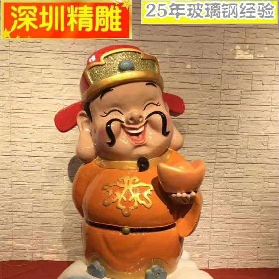 玻璃钢财神雕塑 财神爷雕像节日景观雕塑 玻璃钢制作厂家现直销