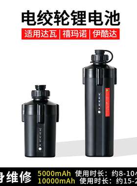 电动渔轮电池14.8V数显款10000mAh手雷型两孔电绞轮电池PSE认证