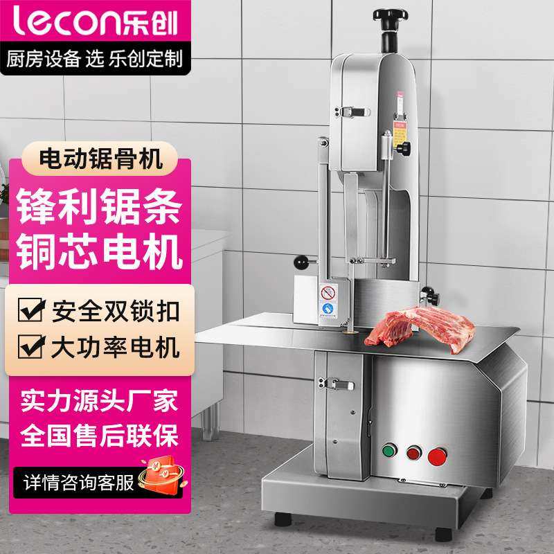 乐创锯骨机商用 台式剁骨锯肉机切割鱼猪蹄牛排骨冻肉电动切骨机,鲜花速递/花卉仿真/绿植园艺,割草机/草坪机,淘宝优惠券,粉丝福利购,淘宝优惠卷