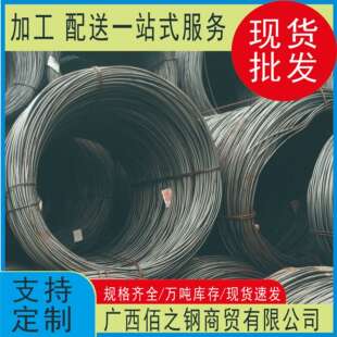 现货供应广西高线 普线 线材 可调直加工 建筑6.512线材盘圆盘条