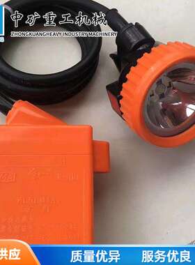 电业照明用KL5LM(A)本质安全型矿灯 矿井用KL6LM(A)矿灯