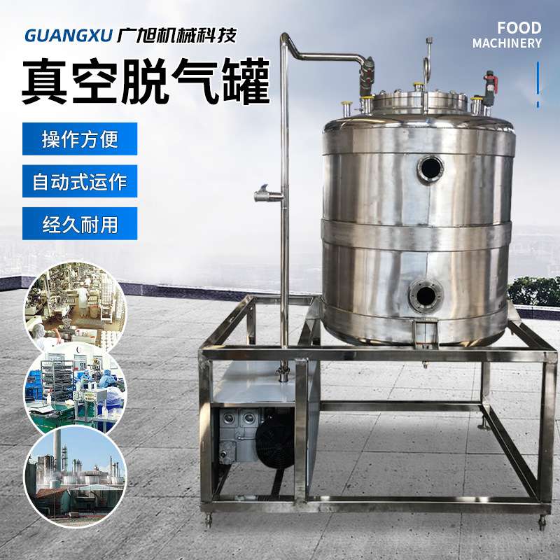 牛奶真空脱气罐羊奶除膻设备全自动驼奶加工生产线乳品饮料脱气机