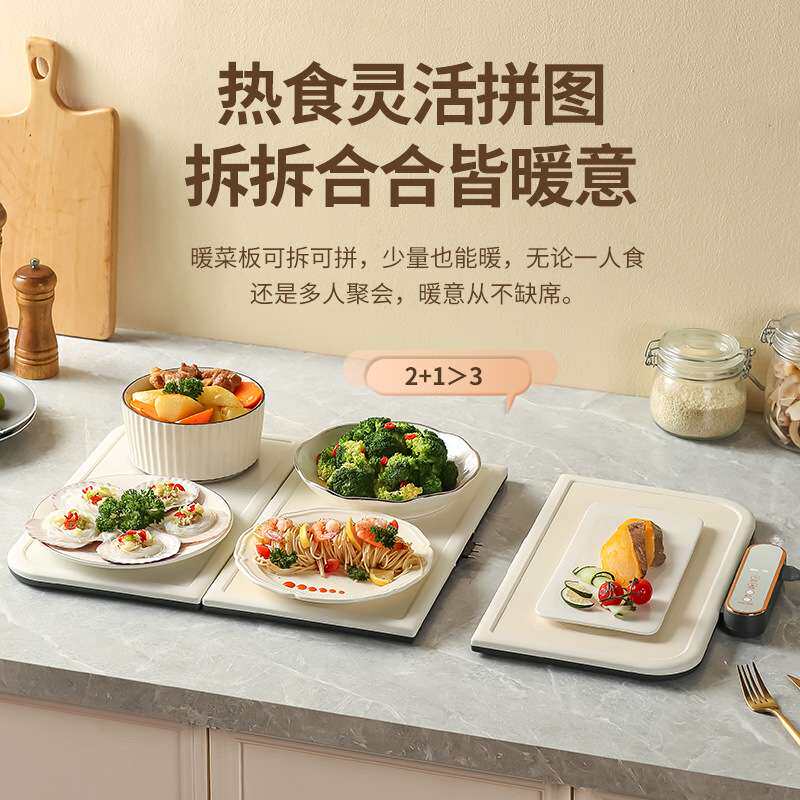 饭菜保温板家用热菜板方形加热垫多功能暖菜宝保温暖菜板欧规英规