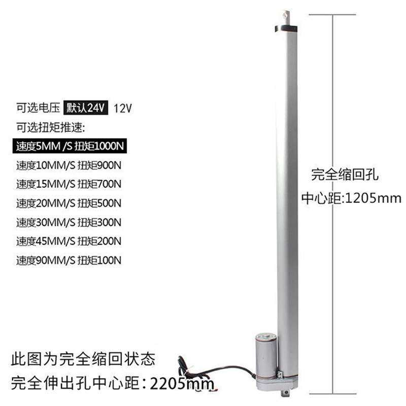 电缸电动推杆小型推杆电机12V24V推拉杆液压升降器双头电动伸缩杆