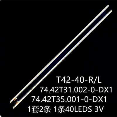 KDL-42W800 KDL-42W650A KDL-42W700B灯条T42-40-R/L T420HVF04.0
