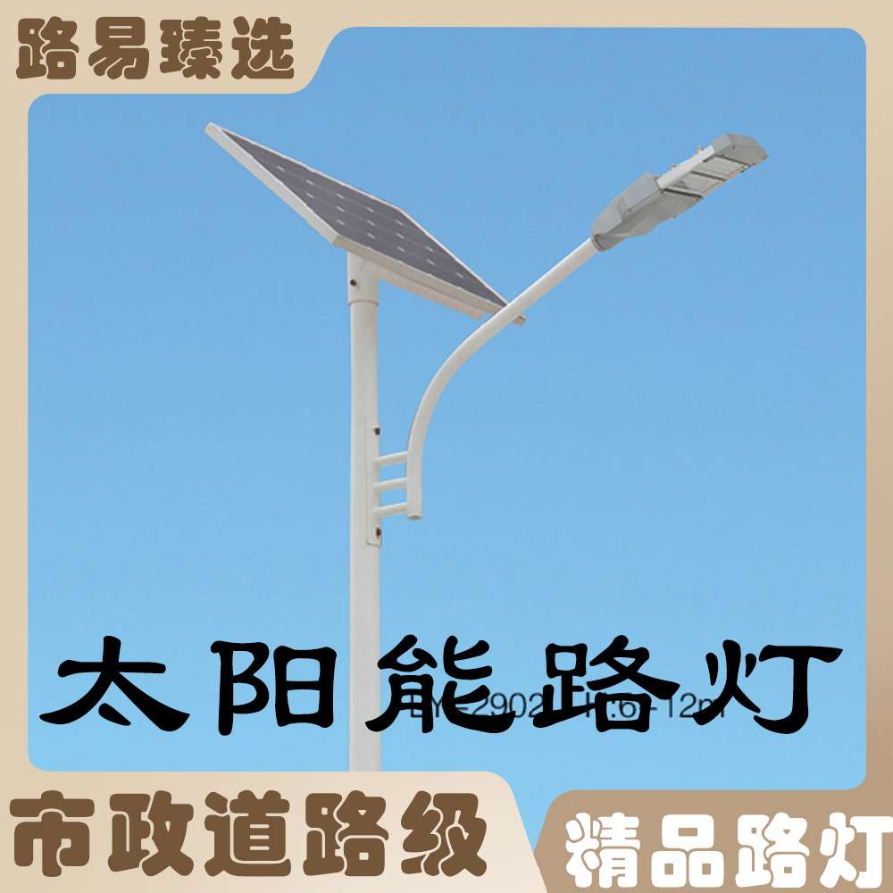 太阳能路灯家用户外景观灯新农村庭院高亮壁灯雷达感应一体式路灯