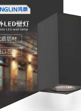 LED10W户外防水壁灯简约现代方形别墅外墙庭院过道室内双头氛围灯
