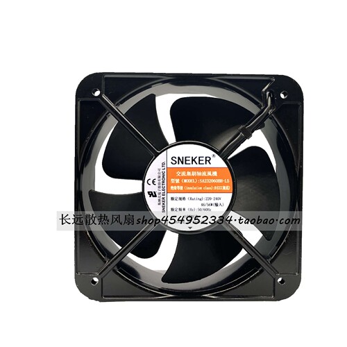 SNEKER 斯纳克 SA232060BH-L5 220V-240V 20cm 20060 轴流式风机