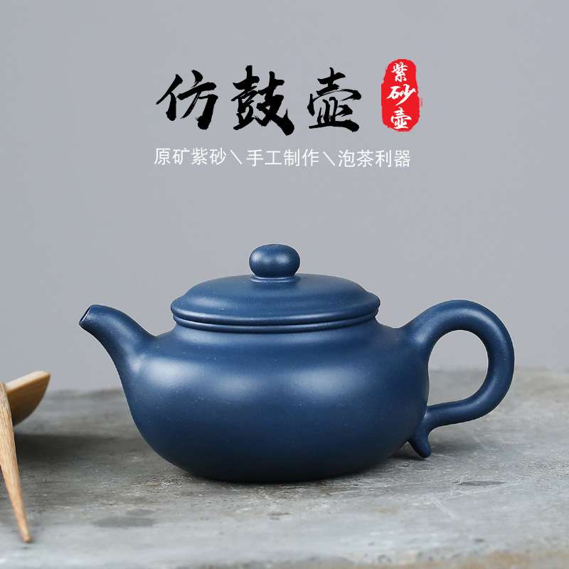 宜兴原矿天青泥手工名家紫砂壶 仿鼓壶经典传统光素器泡茶壶