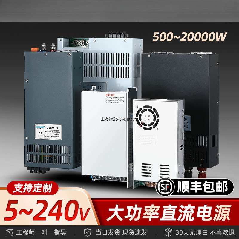 大功率直流开关电源220转12V15V24V28V36V48V60V72V84V96V110可调