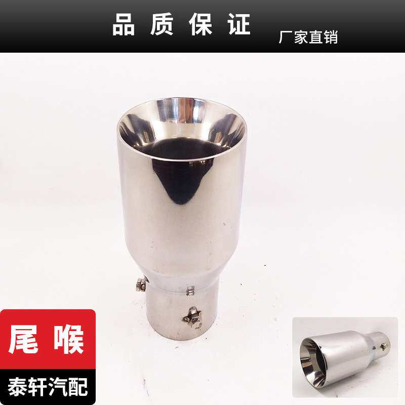 汽车排气管通用A01双层直边304不锈钢尾喉装饰尾管平口银色