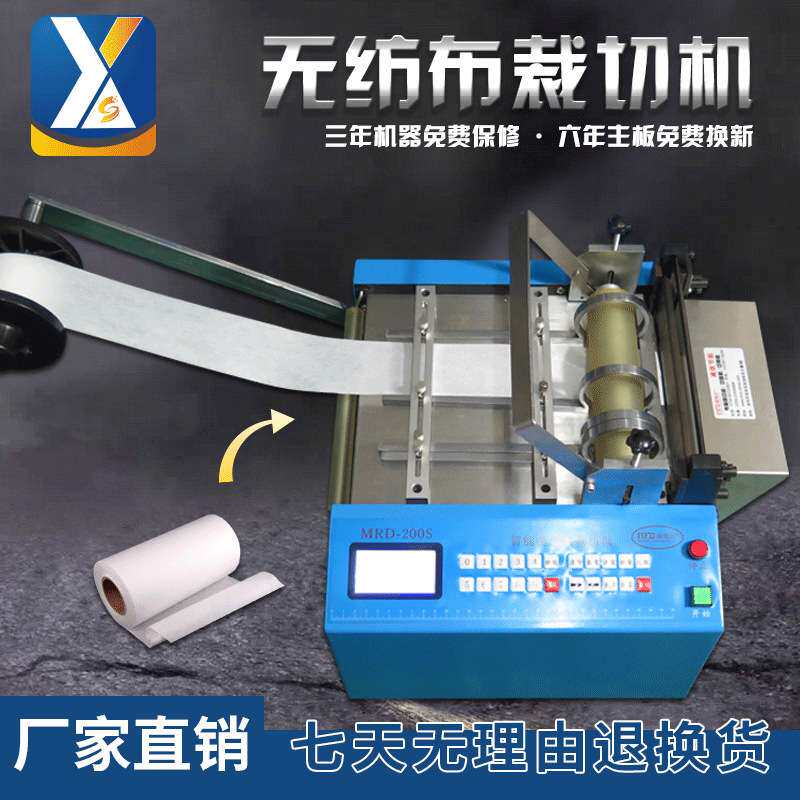 全自动无纺布裁剪机布套纱布过滤网布剪切机帆布熔喷布小型裁切机