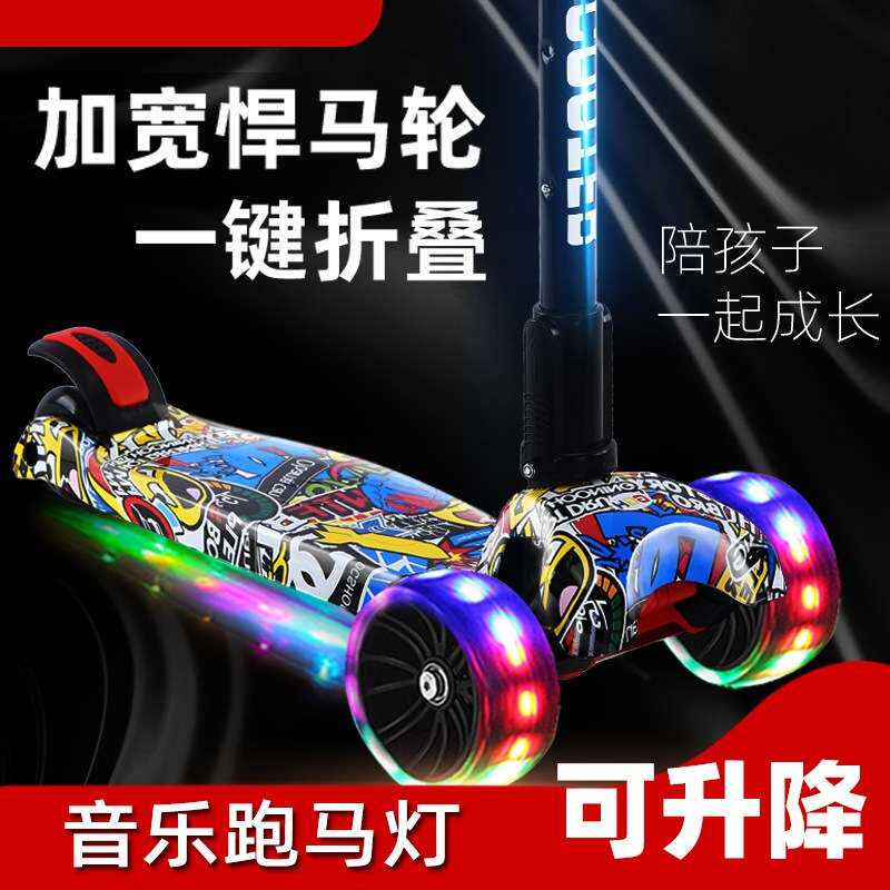 滑板车儿童2-3-6-10岁男女孩宝宝滑行溜溜车闪光折叠三轮踏板车