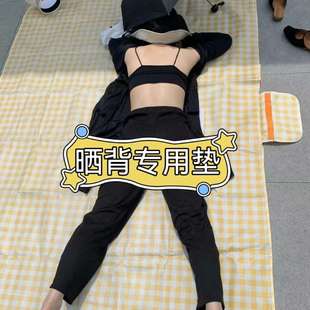 夏天室外地垫三伏天趴垫晒垫子背晒太阳后背垫户外装备晒