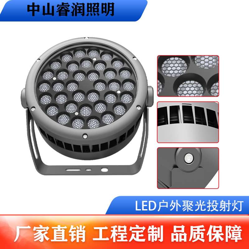 圆形投光灯12W24W户外防水投射灯高压亮化舞台建筑外墙远程灯聚光