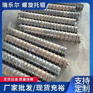 厂家供应输送机用平行盘绕螺旋清扫托辊煤矿铁矿用双向螺旋托辊