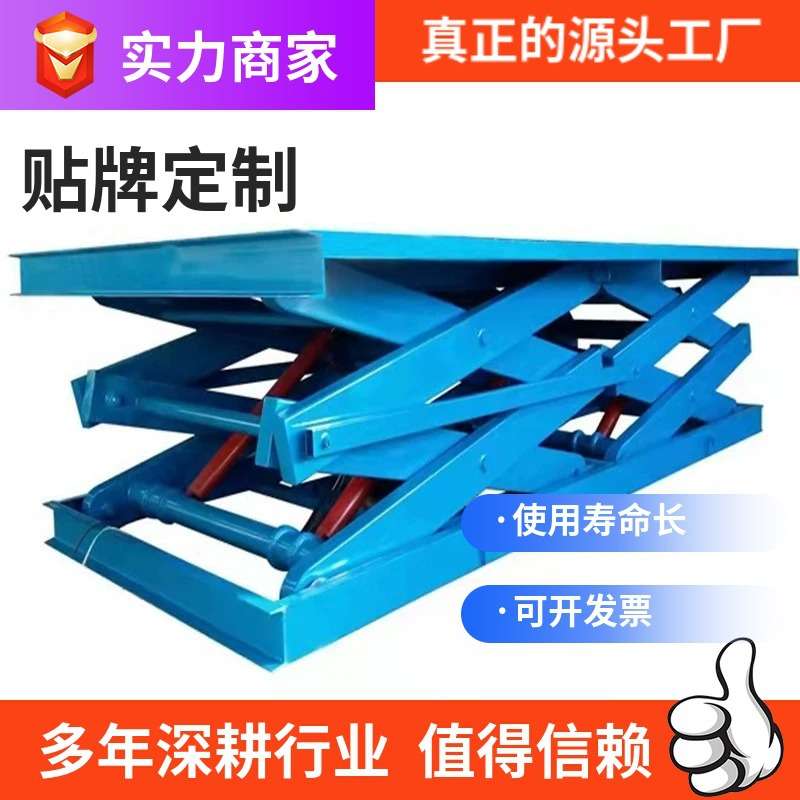 地坑式剪叉平台大吨位升降机固定剪叉升降台剪叉式液压升降平台