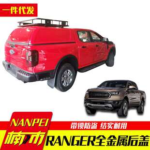 23款24新款游骑侠ranger改装皮卡车斗改装配件全封闭高盖后箱盖子