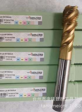 WALTER瓦尔特TC115-M20-L0-WY80AA数控硬质合金高速钢螺旋丝锥