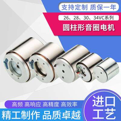 厂家直供VCM音圈直线电机高频微型马达小推力圆柱型弹簧式小车