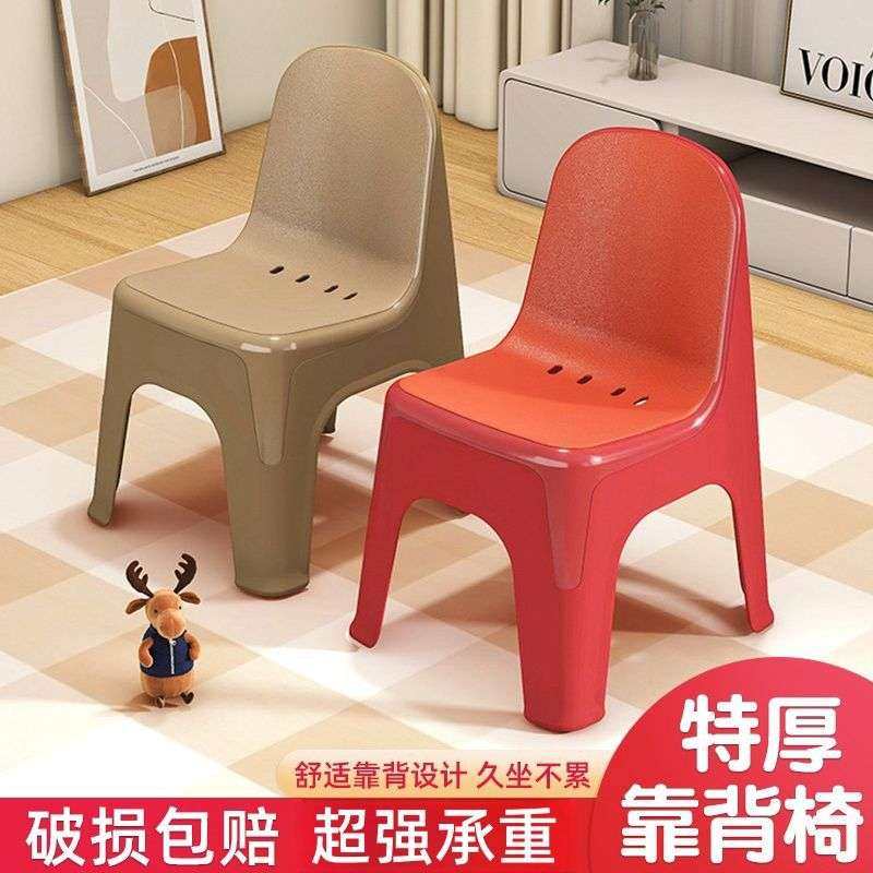 塑料矮凳家用靠背小椅子客厅茶几凳大人简约儿童靠背椅胖人小凳子,鲜花速递/花卉仿真/绿植园艺,割草机/草坪机,淘宝优惠券,粉丝福利购,淘宝优惠卷