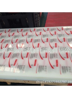 德国新美乐PP-H板 白色-半透明聚丙烯板-耐酸碱PPH板