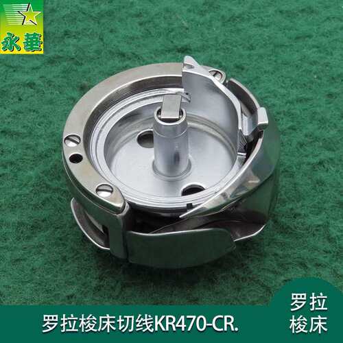 6111T自动切线梭床KRT470-CR 电脑罗拉车旋梭HPF-490A（5）TR大斧