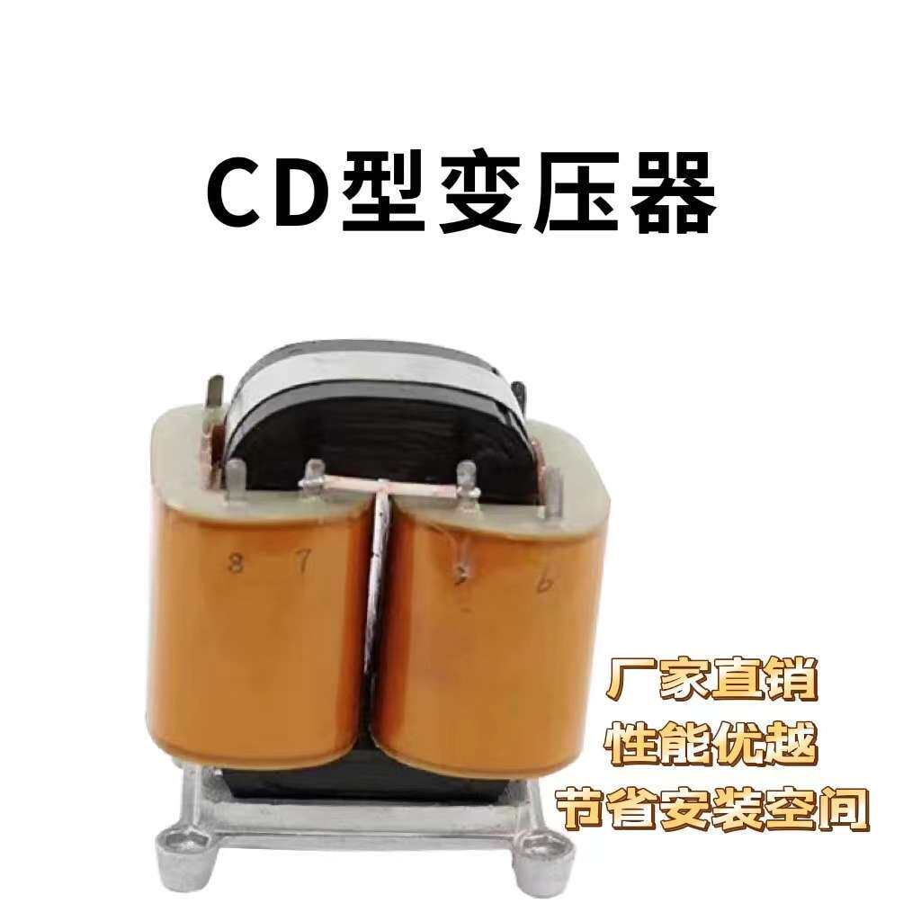 工厂全铜CD型电源变压器400VA电压都可按要求