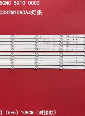 DLED55CNC 5X10 0003 ZX55ZC332M10A0A4灯条JL.D550A1330-114ES-M