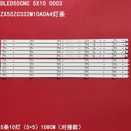 DLED55CNC 5X10 0003 ZX55ZC332M10A0A4灯条JL.D550A1330-114ES-M