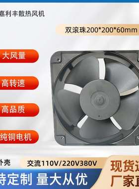 直销20060铝框耐高温110V220V380V交流散热风扇机器工业轴流风机