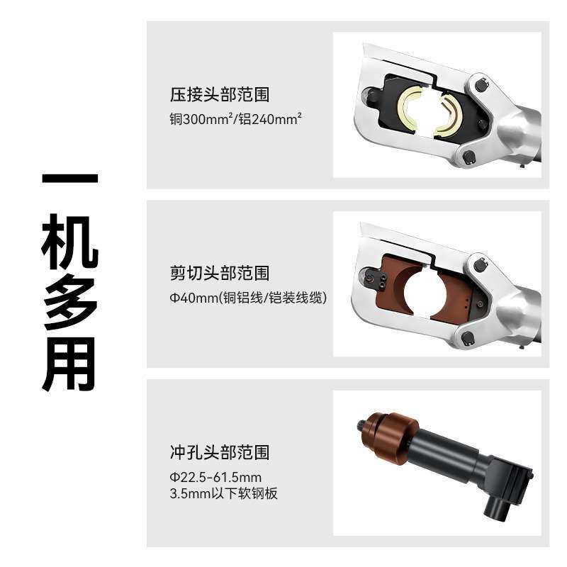 充电式压线钳开孔器断线钳三合一HL-60UNV多功能便携式线鼻液压钳