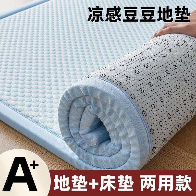 凉感豆豆席床垫家用软垫榻榻米地垫打地铺睡垫神器儿童爬褥子,玩具/童车/益智/积木/模型,遥控车升级件/零配件,淘宝优惠券,粉丝福利购,淘宝优惠卷