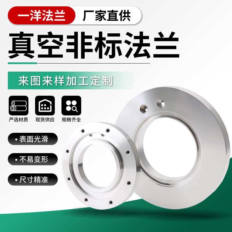 真空非标法兰板式平焊高压锻造焊接碳五金配件304不锈钢法兰,玩具/童车/益智/积木/模型,遥控车升级件/零配件,淘宝优惠券,粉丝福利购,淘宝优惠卷