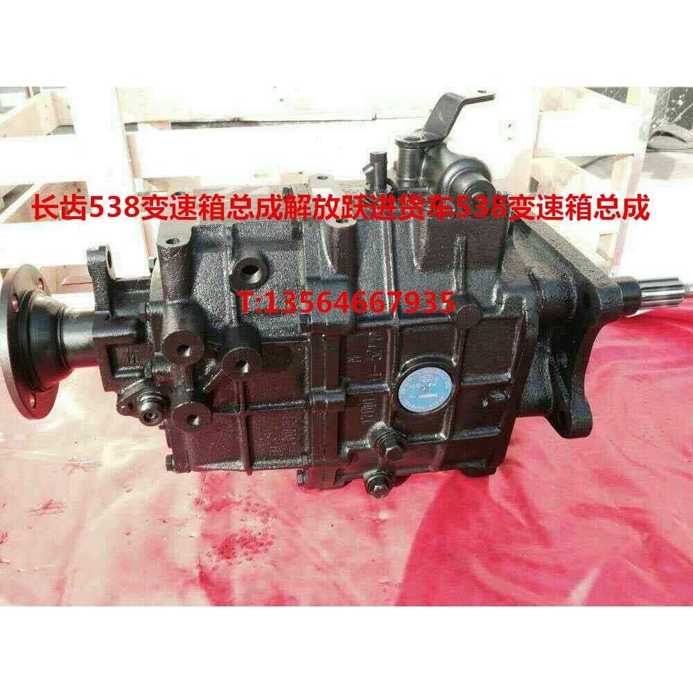 长齿538变速箱总成解放跃进货车538变速箱总成波箱牙箱配件大全,玩具/童车/益智/积木/模型,遥控车升级件/零配件,淘宝优惠券,粉丝福利购,淘宝优惠卷