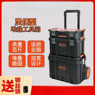 TACTIX拓为工具箱家用多功能堆叠组合拉杆收纳箱套装储物箱灵便型